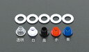 【メーカー在庫あり】 エスコ ESCO 4mm プラスティックハトメ(白 /100組) 000012068367 HD店