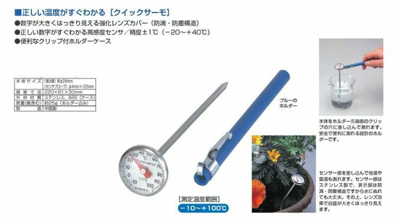 【メーカー在庫あり】 エスコ ESCO バイメタル温度計 000012074072 HD店