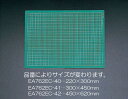 【メーカー在庫あり】 エスコ(ESCO) 300x450mm カッティングマット 000012017502 HD