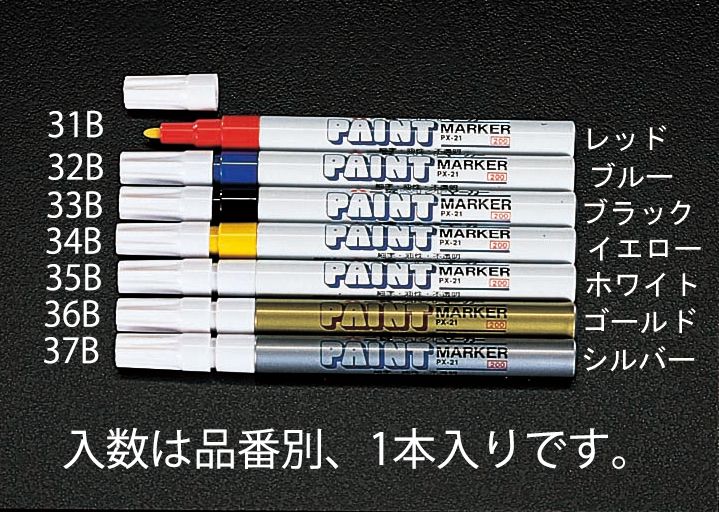 線幅：0.8から1.2mmインク色：ホワイト軸材質：アルミペン芯材質：スライバー(アクリル)軸径：15.1mm全長：141.8mm重量：21.8g入数：1本入り油性ペイントマーカー細字コンクリートにも書けるインクです。(コンクリートの凹凸が大きい場合、ペン先が傷むこともあります。)　000012212117 HD　