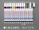 【メーカー在庫あり】 エスコ(ESCO) 桃 油性ペイントマーカー 000012212153 HD