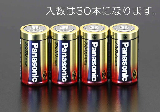 【メーカー在庫あり】 エスコ ESCO 単2x 30本 乾電池(アルカリ) 000012257774 HD店 【メーカー在庫あり】 エスコ ESCO 単2x 30本 乾電池(アルカリ) 000012257774 HD店