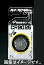 【メーカー在庫あり】 エスコ ESCO (CR1220P)3V リチウムコイン電池 000012063243 HD店(2)