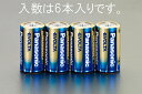 【メーカー在庫あり】 エスコ ESCO 単2x 6本 エボルタ乾電池 000012200244 HD店(2)