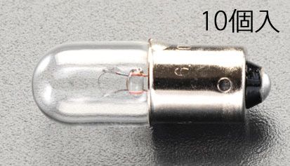 【メーカー在庫あり】 エスコ ESCO 30V/1.0 W/9Sピン 小パネル球(10個) 000012088520 HD店
