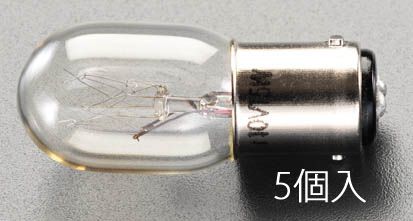 【メーカー在庫あり】 エスコ ESCO 120V/5.0W/Wピン 中ナツメ球(5個) 000012088538 HD店