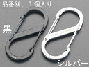 【メーカー在庫あり】 エスコ ESCO 50x22mm Sカンスナップ ステンレス製/シルバー 000012257686 HD店