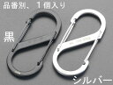 【メーカー在庫あり】 エスコ ESCO 66x28mm Sカンスナップ ステンレス製/シルバー 000012257687 HD店