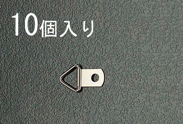 ●材質:鉄●仕上:ニッケルメッキ●プレートサイズ:11×8.3mm●線径:1.6mm●穴径:3.8mm●使用荷重:4.0kg●入数:10個000012062799楽天 HD店　