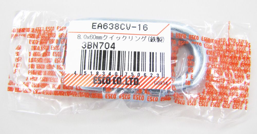 【メーカー在庫あり】 エスコ ESCO 8.0x60mm クイックリング 鉄製 000012079002 HD店