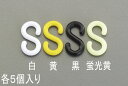 【メーカー在庫あり】 エスコ ESCO 31.0x6.0mm S型フック プラスチック製/黒 5個 000012227414 HD店