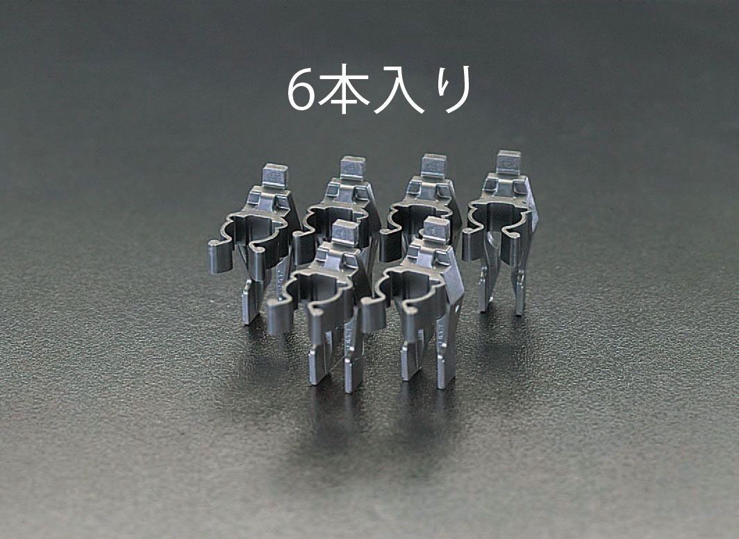【メーカー在庫あり】 エスコ ESCO 12mm スプリングクリップ(6個) 000012034384 HD店