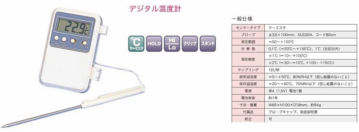 【メーカー在庫あり】 エスコ ESCO -50/ +150℃ デジタル温度計 000012073933 HD店