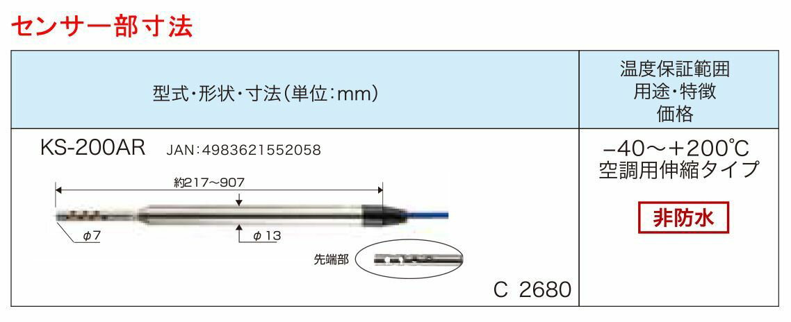 【メーカー在庫あり】 エスコ ESCO -40/+200℃ デジタル温度計(伸縮空調センサー付 000012263679 HD店