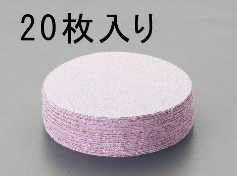 【メーカー在庫あり】 エスコ(ESCO) 125mmx #60 マジック式サンドペーパー 20枚 00...