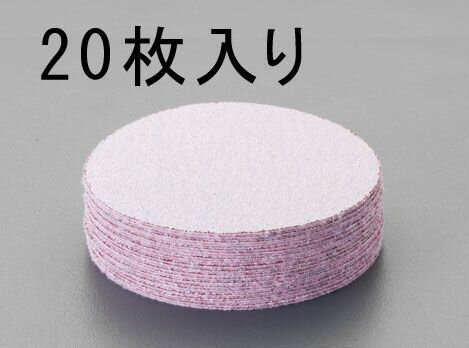 【メーカー在庫あり】 エスコ ESCO 125mmx #80 マジック式サンドペーパー 20枚 000012074990 HD店