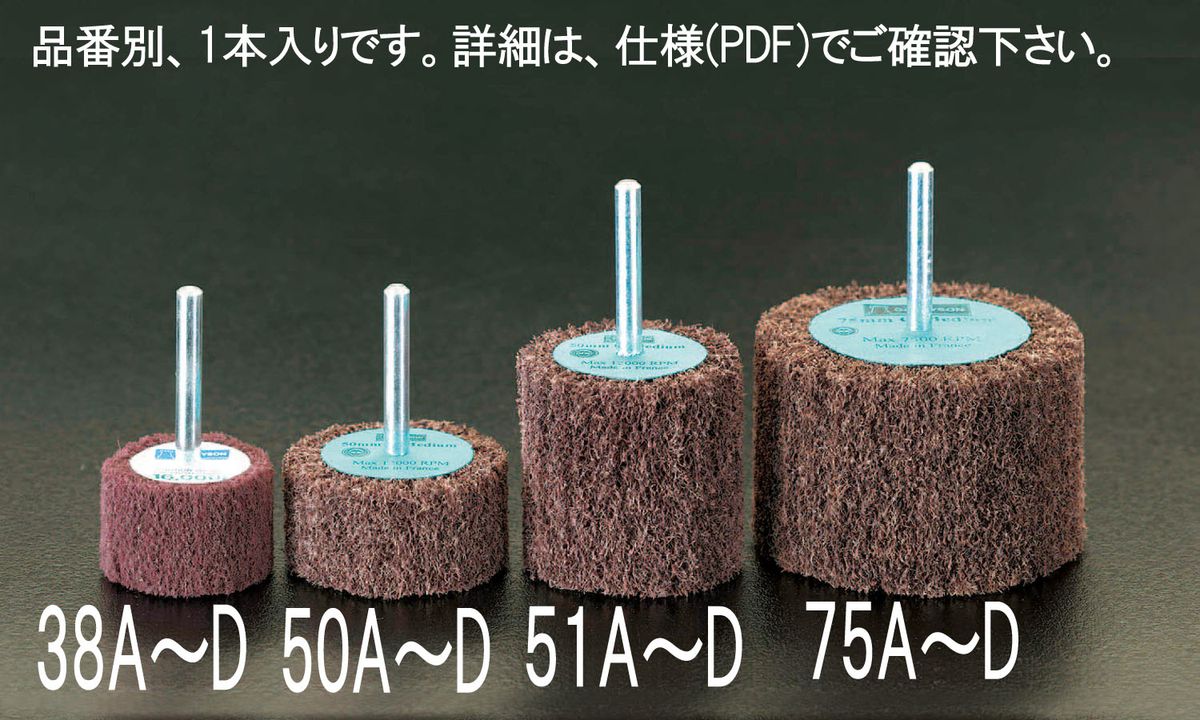 【メーカー在庫あり】 エスコ ESCO 50x50mm/6mm軸 フィニシングホイール 粗目 000012020437 HD店