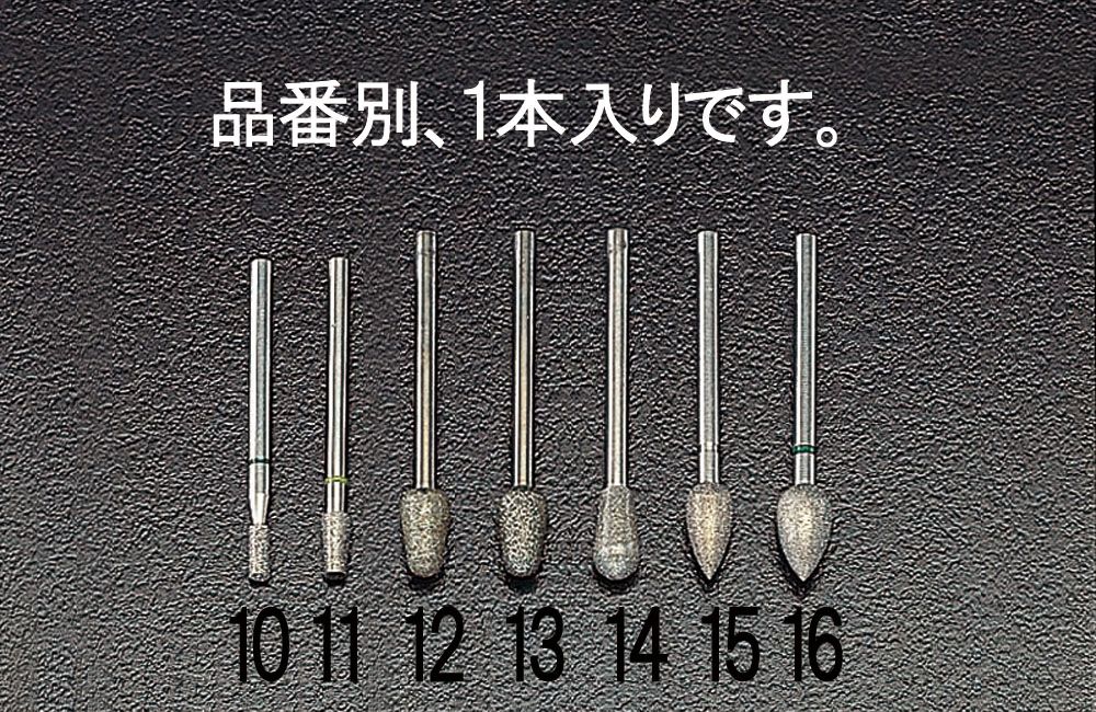 【メーカー在庫あり】 エスコ ESCO 6.0x11.6mm ダイヤモンドバー 3mm軸 000012059282 HD店