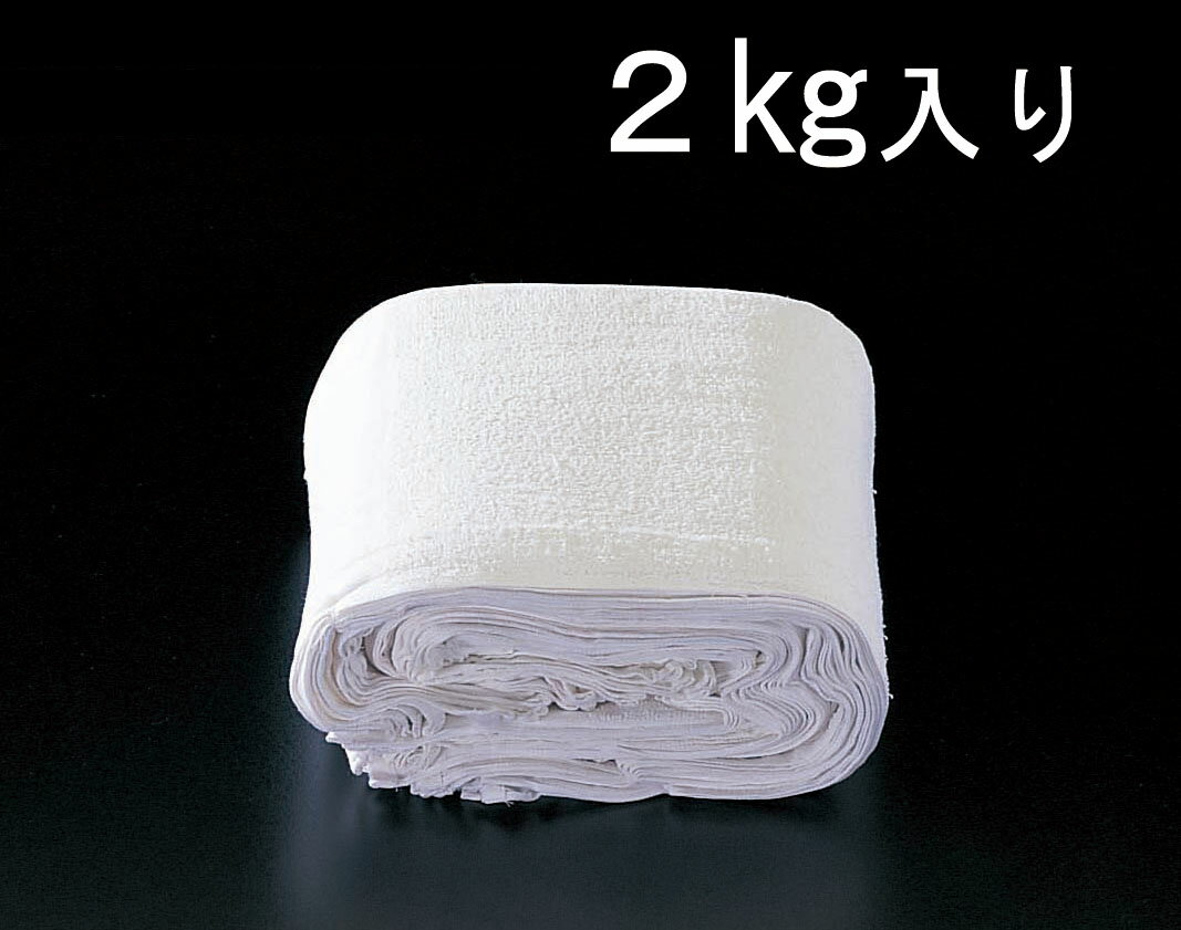 ●サイズ…310×720mm綿100％入数は2kg入りです。000012022471楽天 HD店　