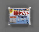 【メーカー在庫あり】 エスコ ESCO 2.0kg 耐酸セメント グレー 000012216704 HD店