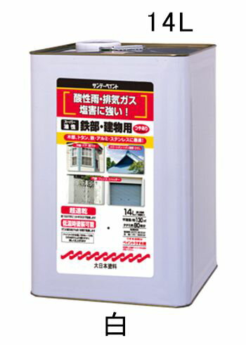 【メーカー在庫あり】 エスコ ESCO 14.0L 油性・多目的塗料/鉄部・建物用 白 000012082338 HD店