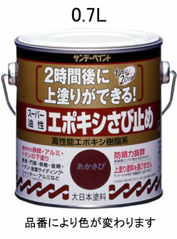 【メーカー在庫あり】 エスコ ESCO 0.7L 油性 エポキシ錆び止め塗料 ライトグレー 000012082360 HD店