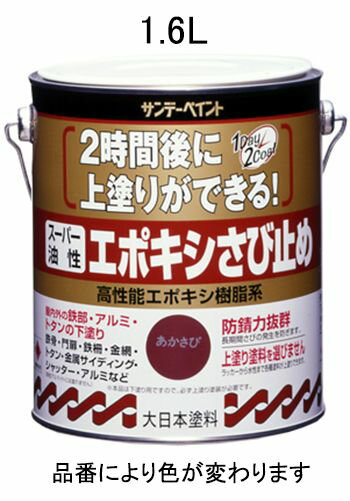 【メーカー在庫あり】 エスコ ESCO 1.6L 油性 エポキシ錆び止め塗料 ライトグレー 000012082362 HD店