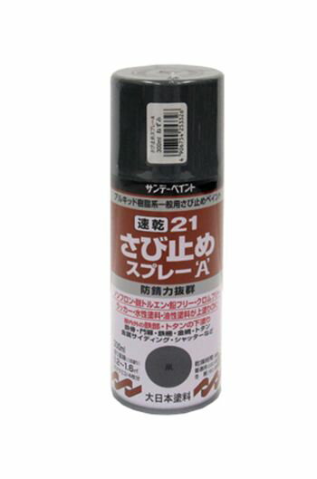 ツヤなし防錆用下塗り剤速乾タイプ色：グレー内容量：300ml塗り面積(1回塗り)：1.2から1.6m2乾燥時間(指触)：20℃：約30分、冬期：約60分 （半硬化）：20℃：約60分、冬期：約2時間鉄製の門扉、鉄柵、手すり、金網、シャッター、物置などの鉄部のさび止め用ラッカー、水性、油性塗料が上塗りできます。塗り重ねや上塗り塗装を行う場合は、さび止め効果を上げるために、約6時間以上間隔をあけてください。さび止め力が抜群で、上塗り塗料の寿命が長持ちします。うすめ液：不要000012082372 HD　
