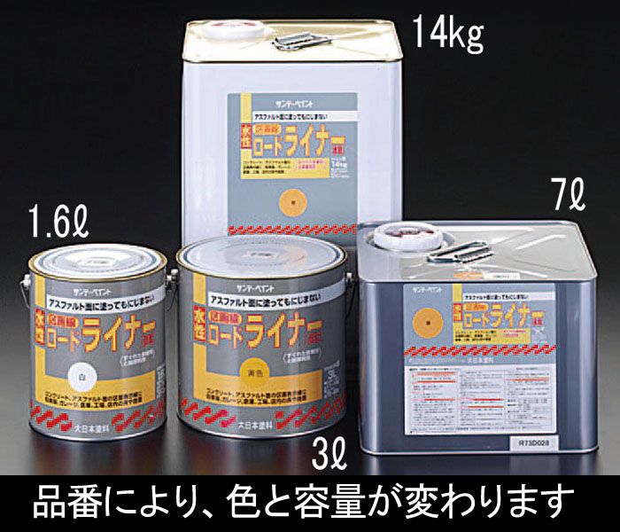 ツヤあり内容量：14kg色：黄塗り面積(1回塗り)：42から54m2乾燥時間(指触)：20℃：約20分 冬期：約60分 (半硬化)：20℃：約60分 冬期：約4時間用途：コンクリート、アスファルト面の区画線や路面表示用（ガレージ、駐車場、倉庫、工場、店舗の床面や一般道路面)優れた密着性と耐摩耗性があります。アスファルト面に塗ってもにじみません。水性で、速乾性、作業も安全で簡単です。000012082428楽天 HD店　