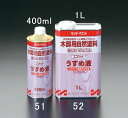 【メーカー在庫あり】 エスコ ESCO 1.0L 天然樹脂塗料用 うすめ液 000012082475 HD店(4)