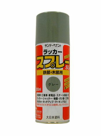 ツヤあり内容量：300ml色：グレー乾燥時間(指触)：20℃：約15分、冬期：約30分 (半硬化)：20℃：約30分、冬期：約60分塗り面積(2回塗り)：約0.6から0.9m2丸吹き硝化綿ラッカースプレー鉄部：門扉、シャッター、フェンス、自転車、農機具、家電品、スチール家具、物置等にお使いください屋内外木部：木製造作物、家具、建具等にお使いくださいボビー、工作品：木工品、模型、おもちゃ、手芸品等にお使いください手軽に使える徳用タイプ、工事のマーキング用にもお使いいただけます。色鮮やかで、なめらかで、美しい仕上がり。乾きもきわめて速い。000012082512楽天 HD店　