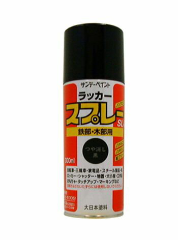 【メーカー在庫あり】 エスコ ESCO 300ml ラッカースプレー 黒/つや消し 000012231244 HD店