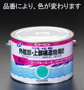 【メーカー在庫あり】 エスコ ESCO 2.0kg 油性塗料 上部構造物 オーシャングリーン 000012082554 HD店