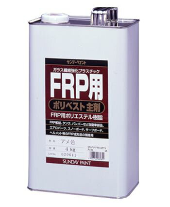 【メーカー在庫あり】 エスコ ESCO 4.0kg ポリエステル樹脂 FRP用主剤/アメ色 000012231249 HD店