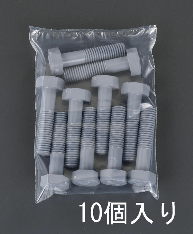 【メーカー在庫あり】 エスコ ESCO M10x40mm ボルト 塩化ビニール製/10本 000012217365 HD