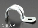 【メーカー在庫あり】 エスコ ESCO 18-18.5mm 片サドル スチール製/5個 000012082674 HD