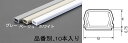 【メーカー在庫あり】 エスコ ESCO 21mmx1.0m モール プラスチック製/白/10本 000012091820 JP