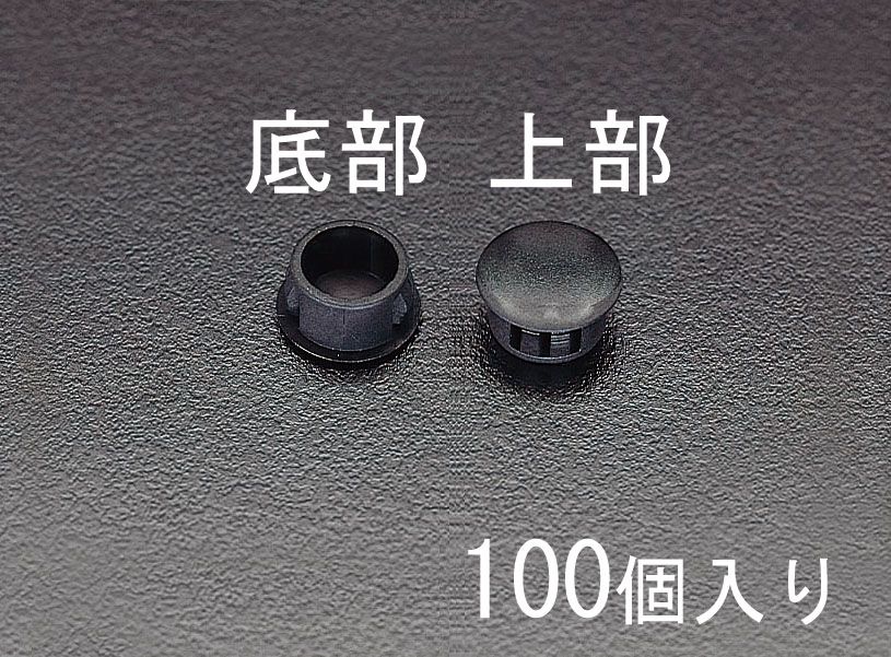 【メーカー在庫あり】 エスコ ESCO 19mm ホールプラグ 100個 000012060169 HD店