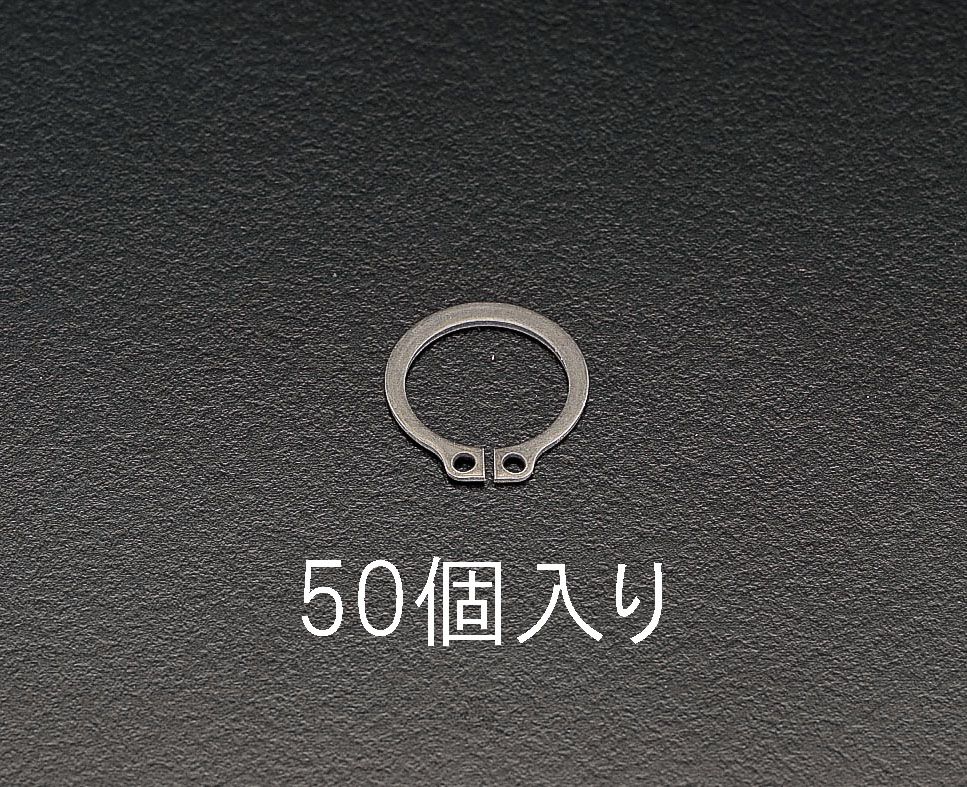 【メーカー在庫あり】 エスコ ESCO 15mm 軸用スナップリング 50個 000012065104 JP