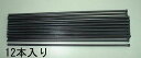【メーカー在庫あり】 エスコ(ESCO) EA159RG用 3.0x125mm 替 刃(12本) 000012007015 HD