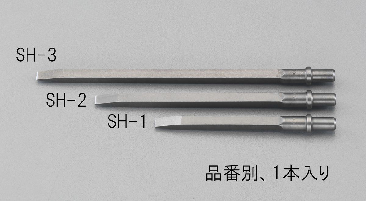 【メーカー在庫あり】 エスコ(ESCO) EA159KA-11用 250mm チゼル 000012258737 HD