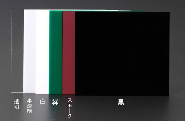 【メーカー在庫あり】 エスコ ESCO 320x545x2mm アクリル板 (黒) 000012085004 HD