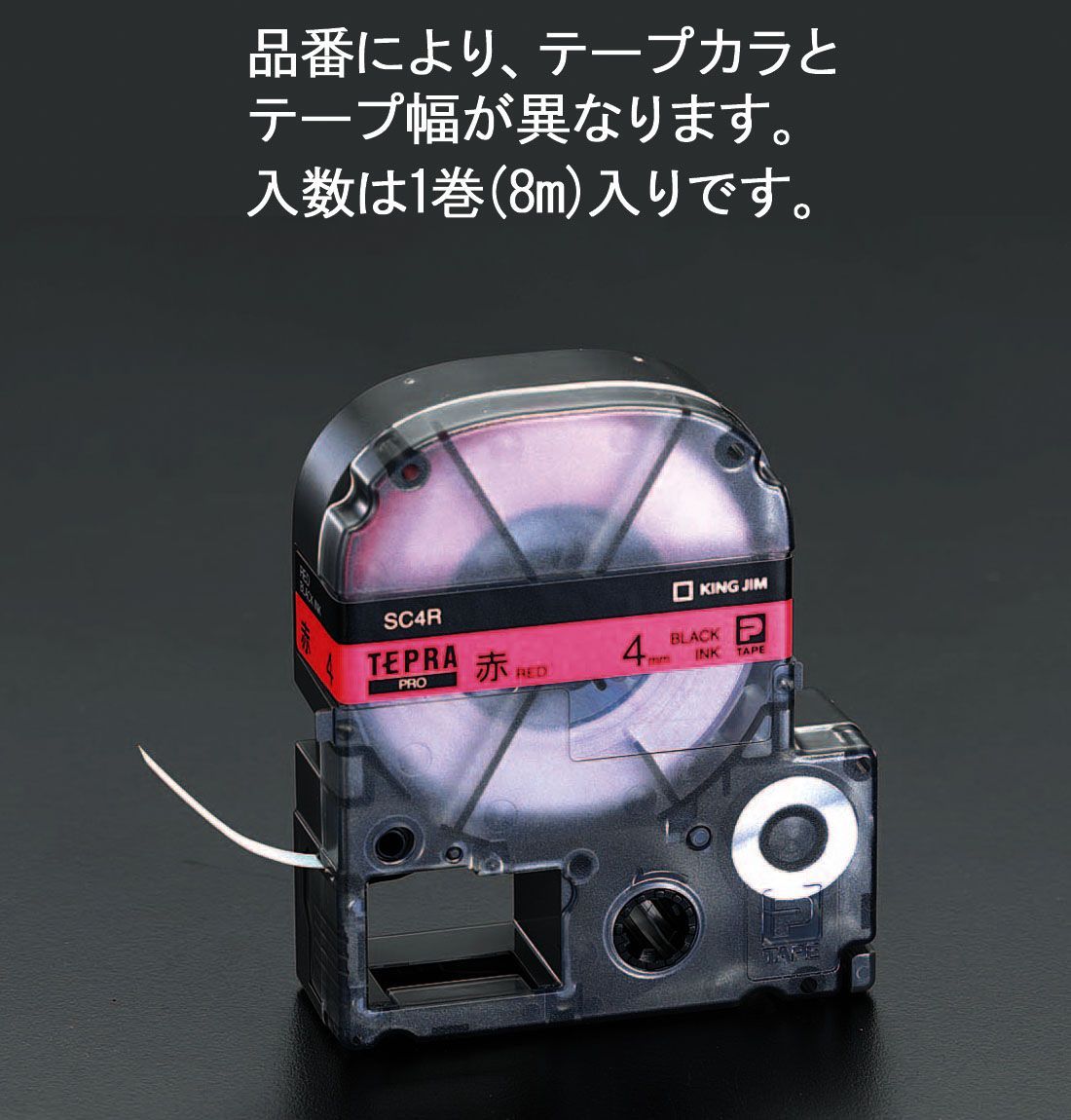 ●テープカラー:ホワイト●文字色:ブラック●テープ幅:18mmEA761DL-3C、DN-2、DP-2A、DH-2A、DN-1、DM-2B、DL-2A旧EA761DM-2A、DL-2、DL-4用8m巻エコマーク取得商品000012035591 HD　