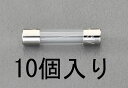 【メーカー在庫あり】 エスコ ESCO 250Vx4.0A/φ6.4mm 管ヒューズ(10本) 000012058823 HD