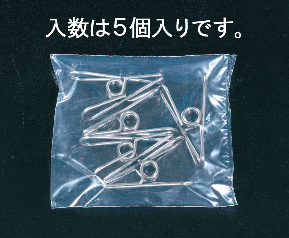 【メーカー在庫あり】 エスコ ESCO 55mm ステンレスクリップ(5個) 000012019123 HD