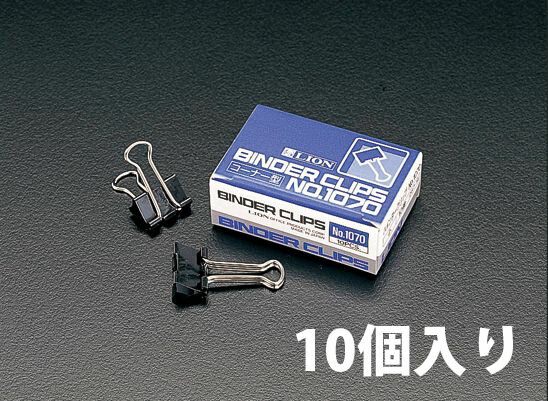 【メーカー在庫あり】 エスコ(ESCO) 51mm バインダークリップ(10個) 000012211696 HD