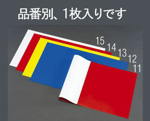 【メーカー在庫あり】 エスコ ESCO 520x930x1.0mm 両面カラーマグネットシート(黄/白) 000012212213 HD
