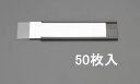 【メーカー在庫あり】 エスコ(ESCO) 100x25mm ラベルホルダー(マグネット付/50枚) 000012250631 HD