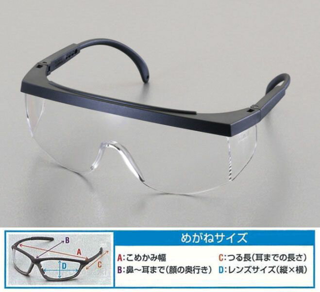 【メーカー在庫あり】 エスコ(ESCO) 保護めがね クリアー 000012228980 HD
