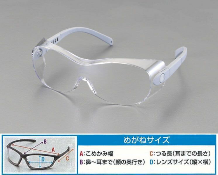 【メーカー在庫あり】 エスコ(ESCO) 保護めがね クリアー 000012228981 HD